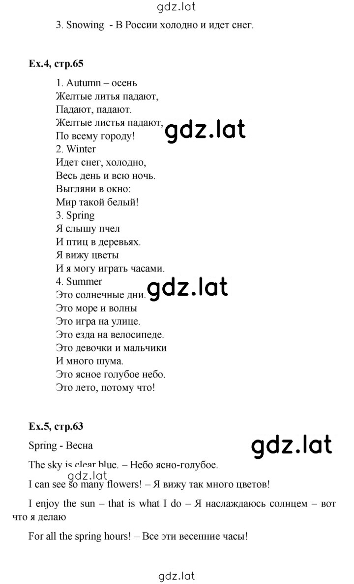 Решение задания № 65 — страница 2