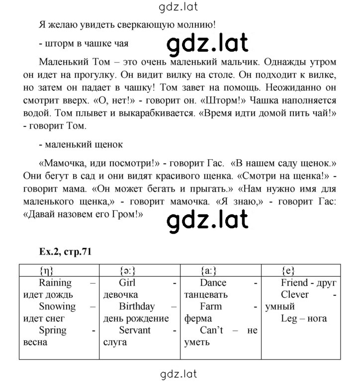 Решение задания № 71 — страница 2