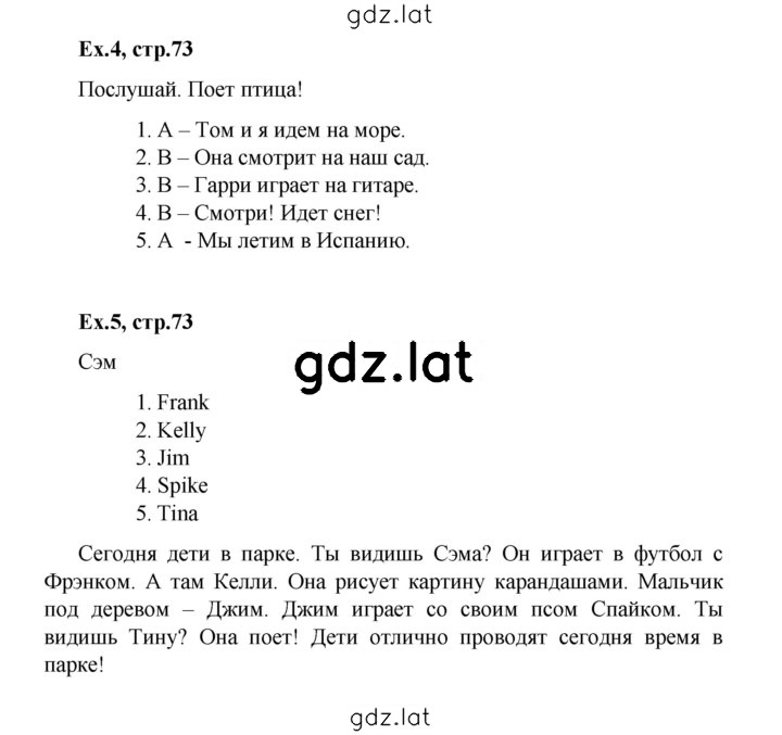 Решение задания № 73 — страница 1