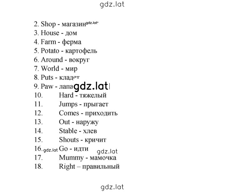 Решение задания № 95 — страница 2