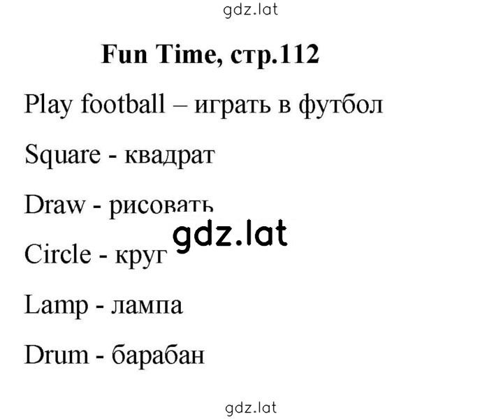 Решение задания № 113 — страница 1