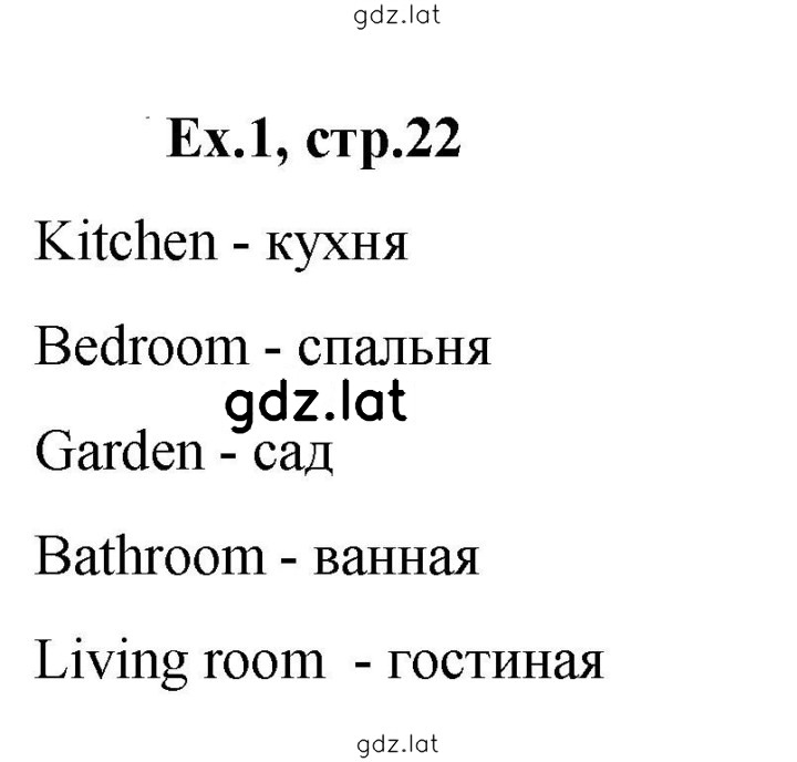 Решение задания № 22 — страница 1