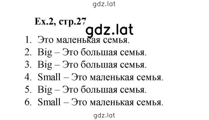 Решение задания № 27 — страница 1
