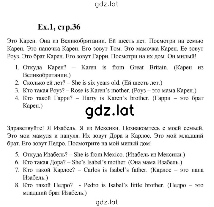 Решение задания № 36 — страница 1