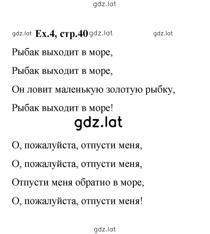 Решение задания № 40 — страница 1