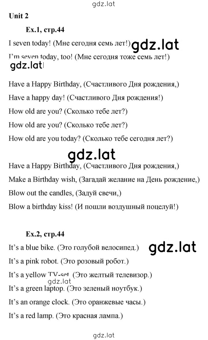 Решение задания № 44 — страница 1