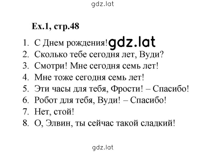 Решение задания № 48 — страница 1