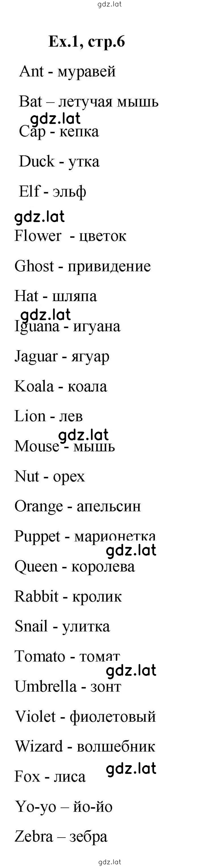 Решение задания № 6 — страница 1