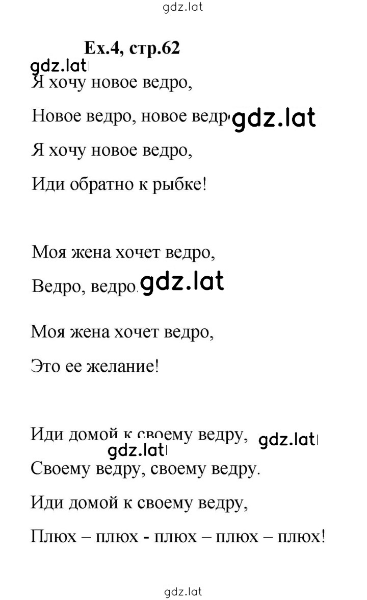 Решение задания № 62 — страница 1