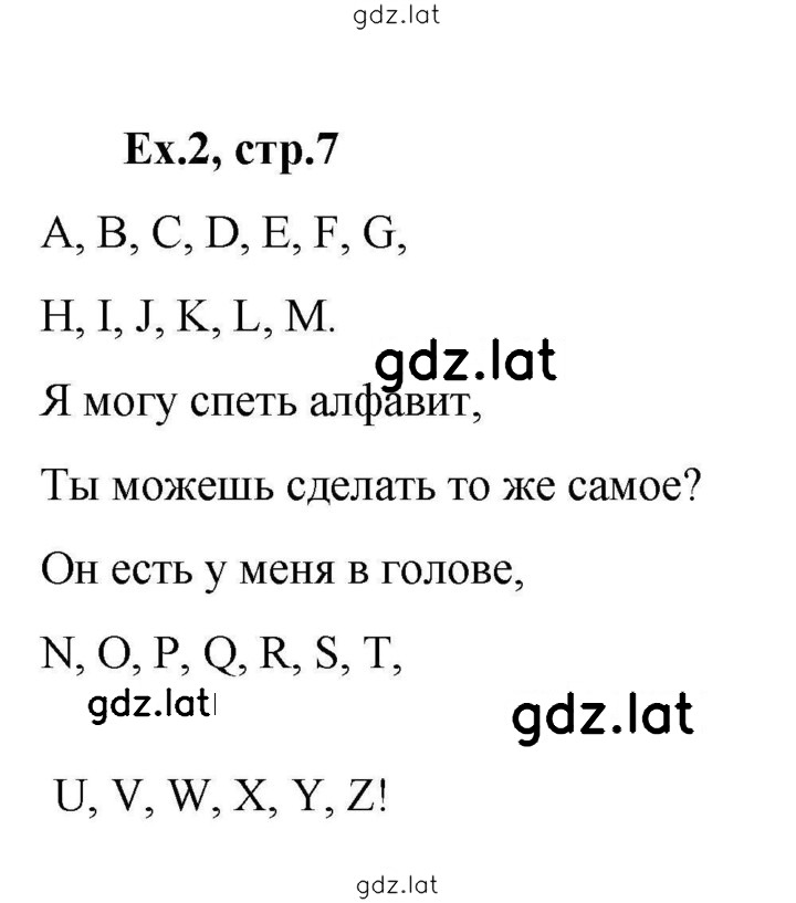 Решение задания № 7 — страница 1