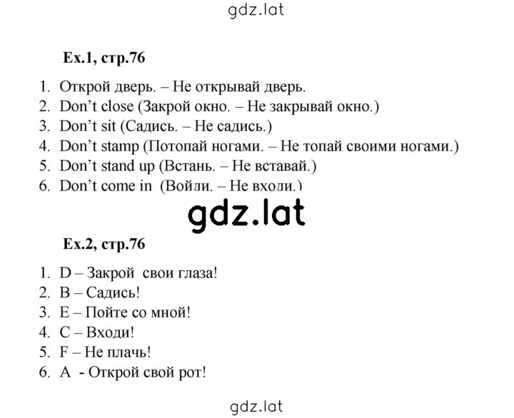 Решение задания № 76 — страница 1