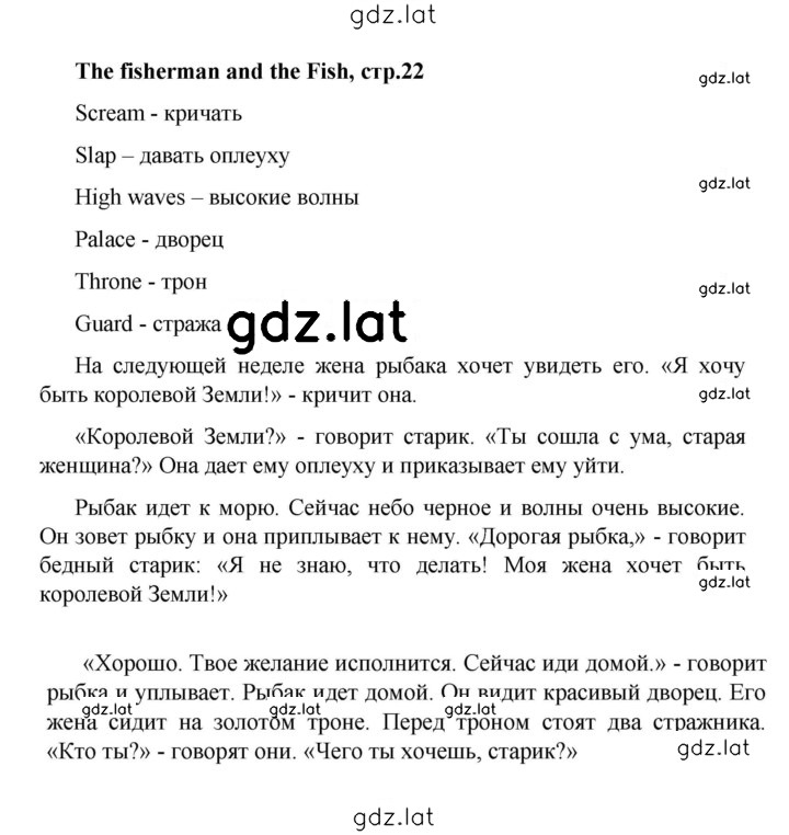 Решение задания № 22 — страница 1