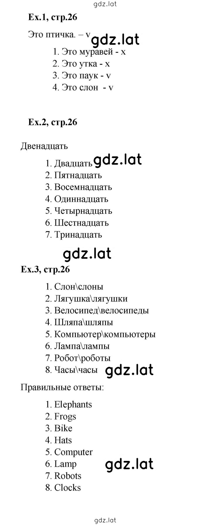 Решение задания № 26 — страница 1