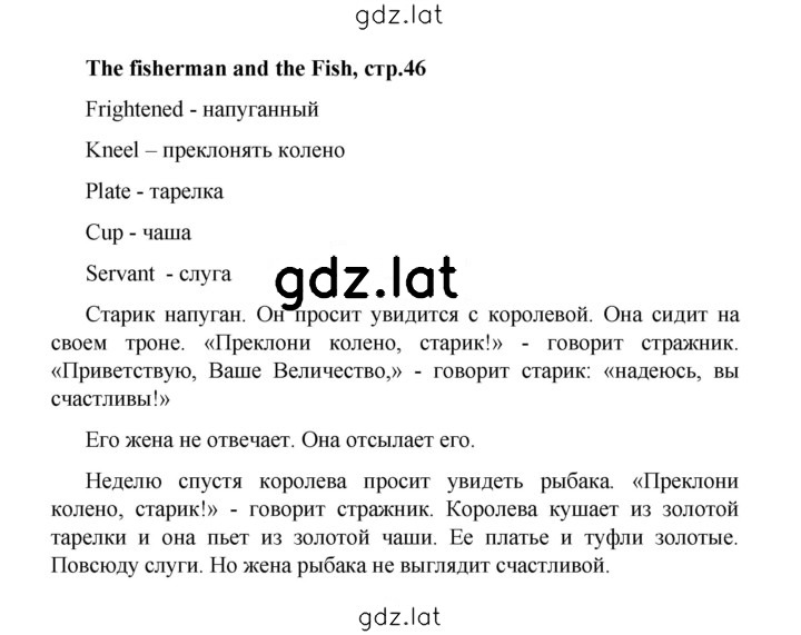 Решение задания № 46 — страница 1