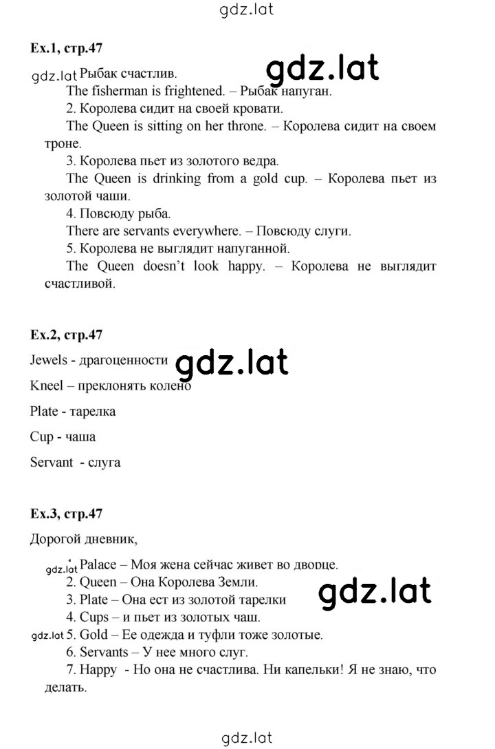 Решение задания № 47 — страница 1
