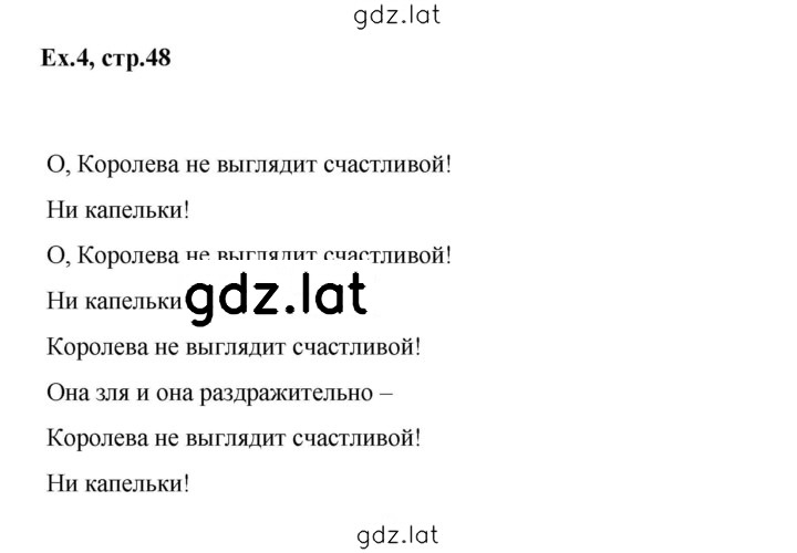 Решение задания № 48 — страница 1