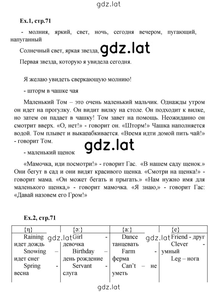 Решение задания № 71 — страница 1