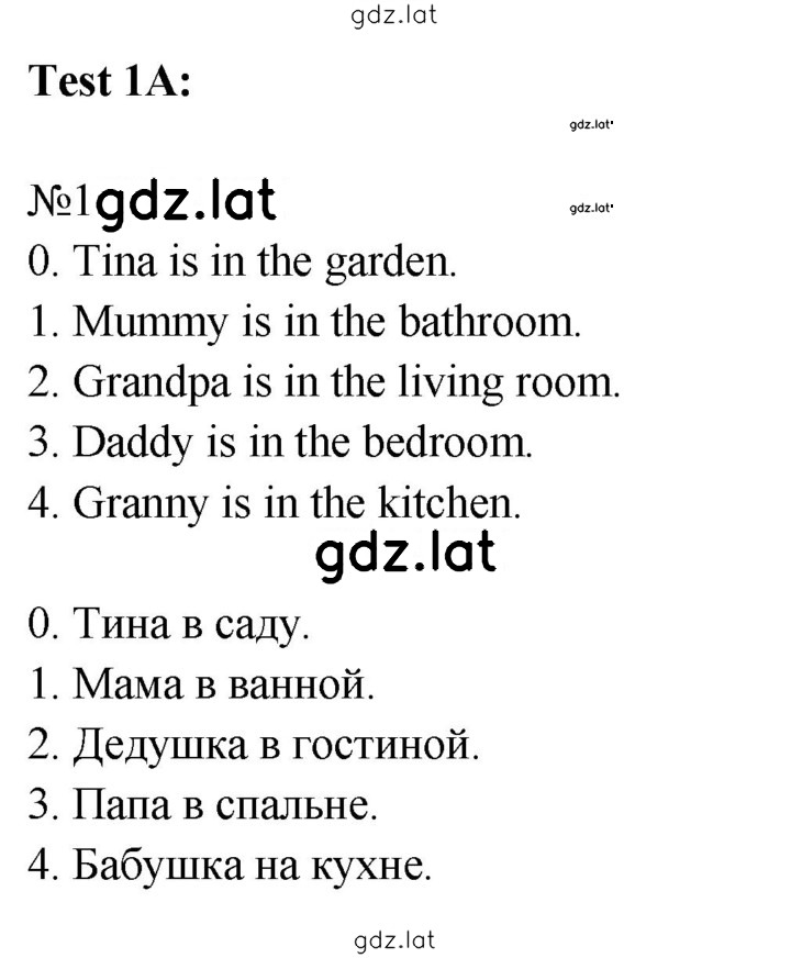 Решение задания № 1 — страница 1