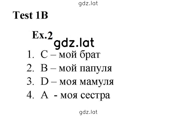 Решение задания № 2 — страница 1