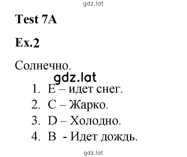 Решение задания № 2 — страница 1