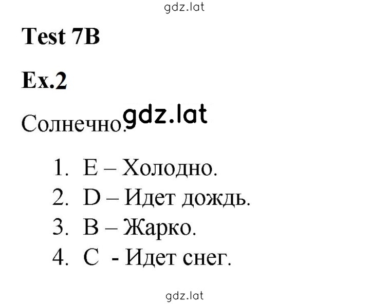 Решение задания № 2 — страница 1