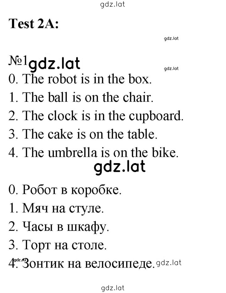 Решение задания № 1 — страница 1