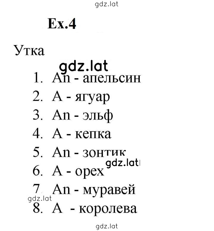 Решение задания № 4 — страница 1