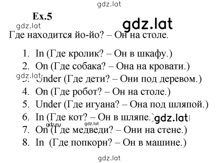 Решение задания № 5 — страница 1