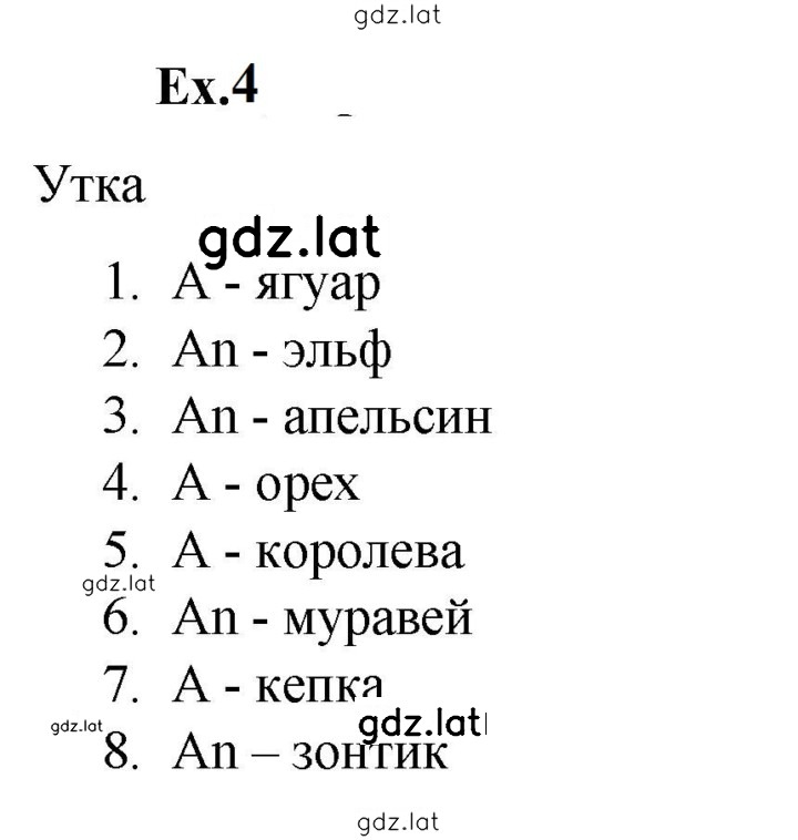 Решение задания № 4 — страница 1