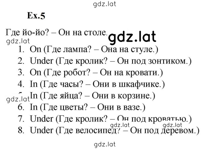 Решение задания № 5 — страница 1