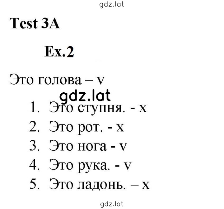 Решение задания № 2 — страница 1