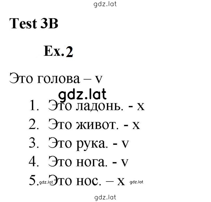Решение задания № 2 — страница 1