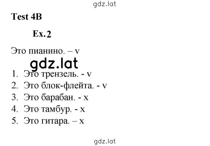 Решение задания № 2 — страница 1