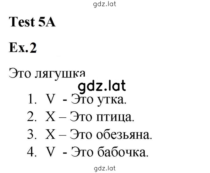 Решение задания № 2 — страница 1
