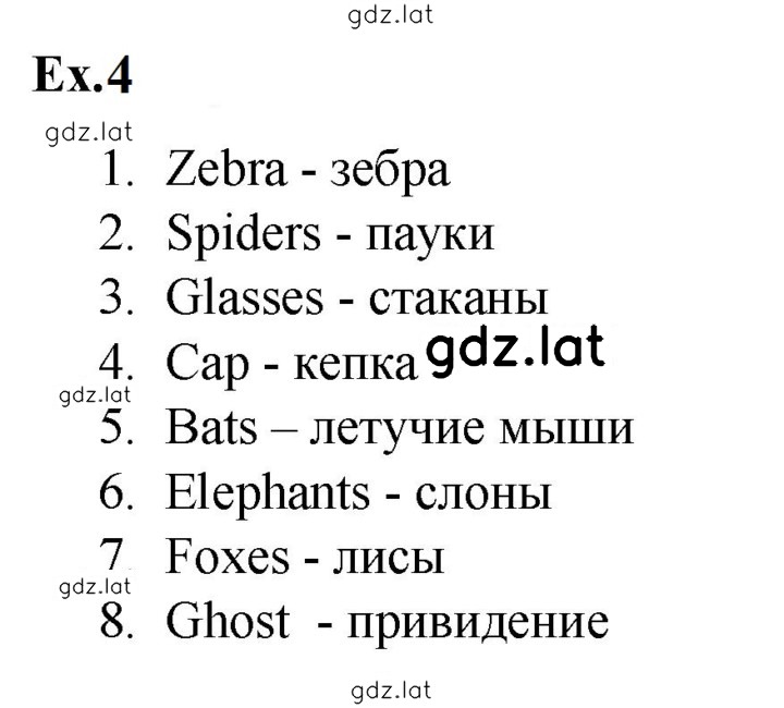 Решение задания № 4 — страница 1