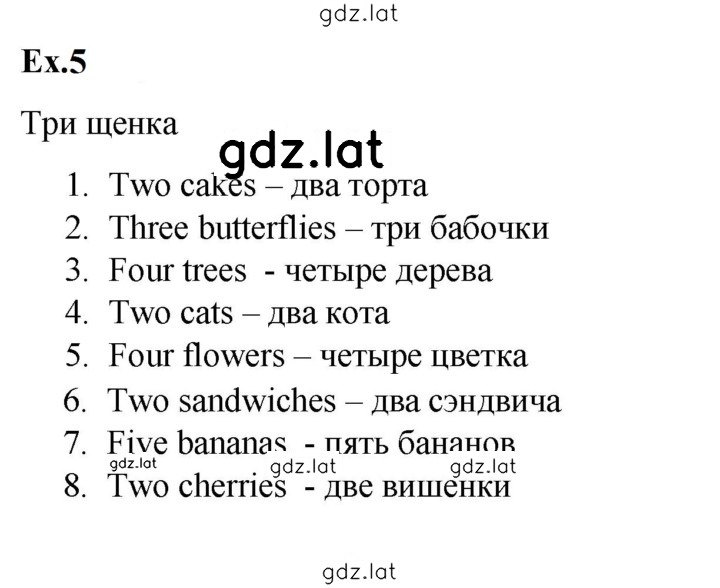 Решение задания № 5 — страница 1