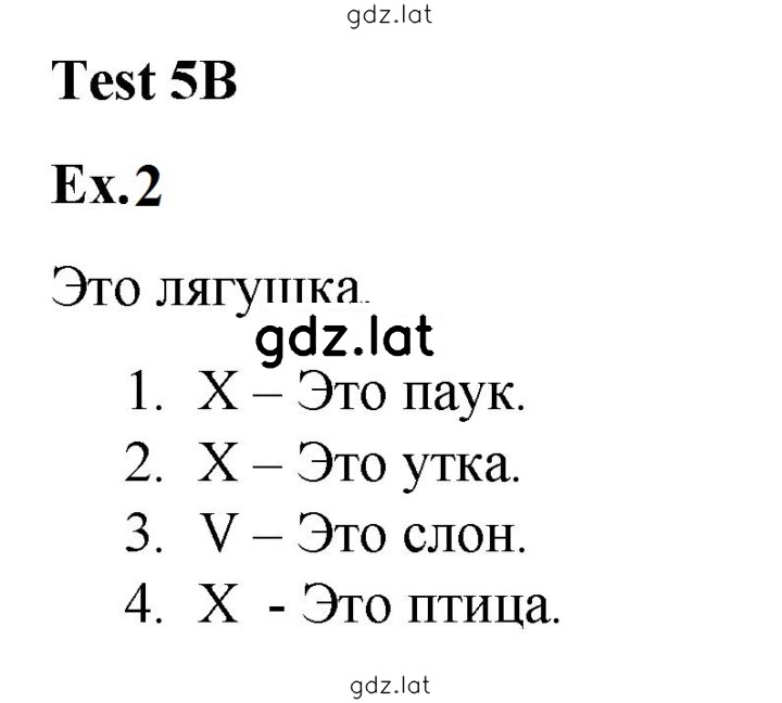Решение задания № 2 — страница 1