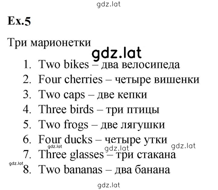 Решение задания № 5 — страница 1