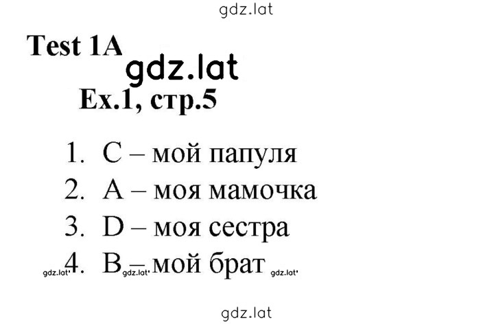 Решение задания № 1 — страница 1