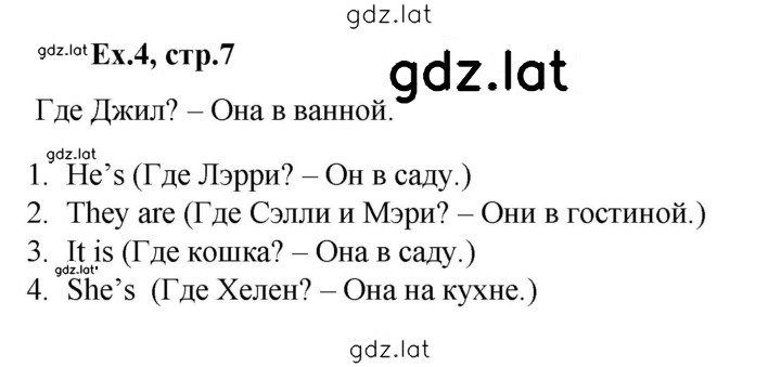 Решение задания № 4 — страница 1