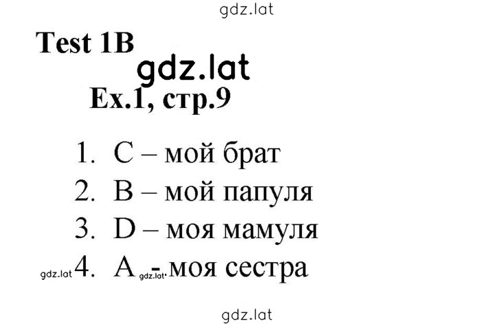Решение задания № 1 — страница 1