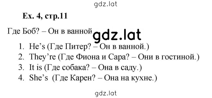 Решение задания № 4 — страница 1