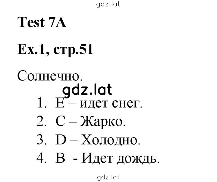 Решение задания № 1 — страница 1