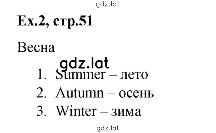Решение задания № 2 — страница 1