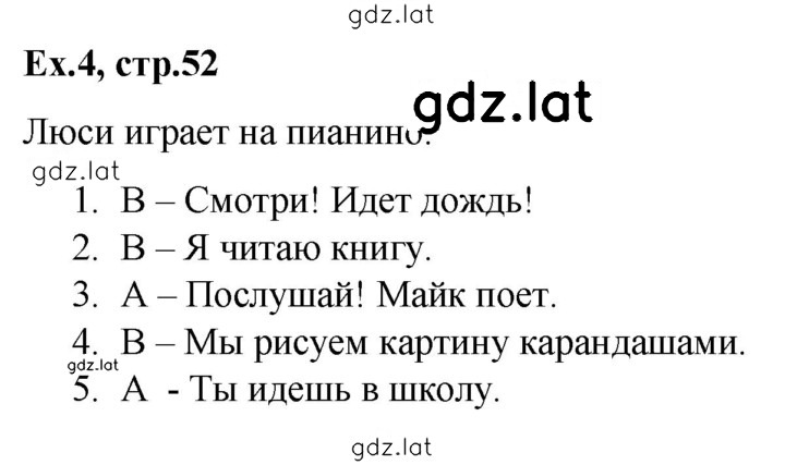 Решение задания № 4 — страница 1