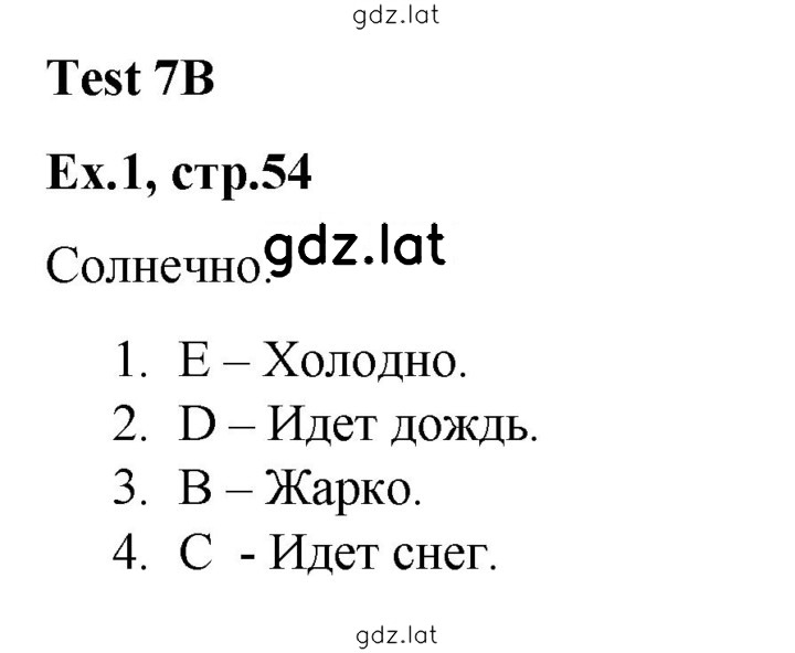 Решение задания № 1 — страница 1
