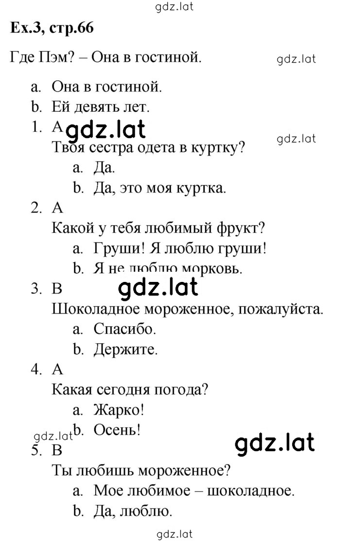 Решение задания № 3 — страница 1