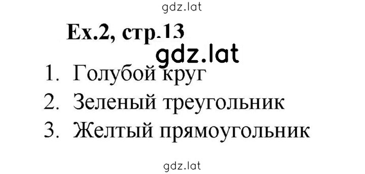 Решение задания № 2 — страница 1