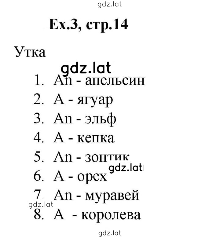 Решение задания № 3 — страница 1