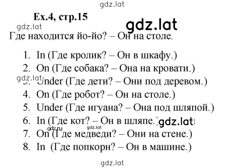 Решение задания № 4 — страница 1
